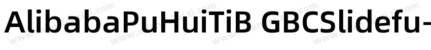 AlibabaPuHuiTiB GBCSlidefu-Regular-字体转换
